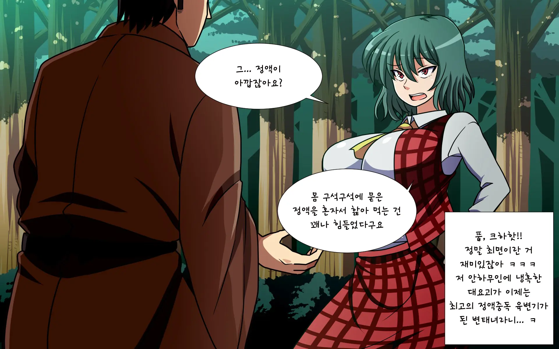 Saimin Kazami Yuuka